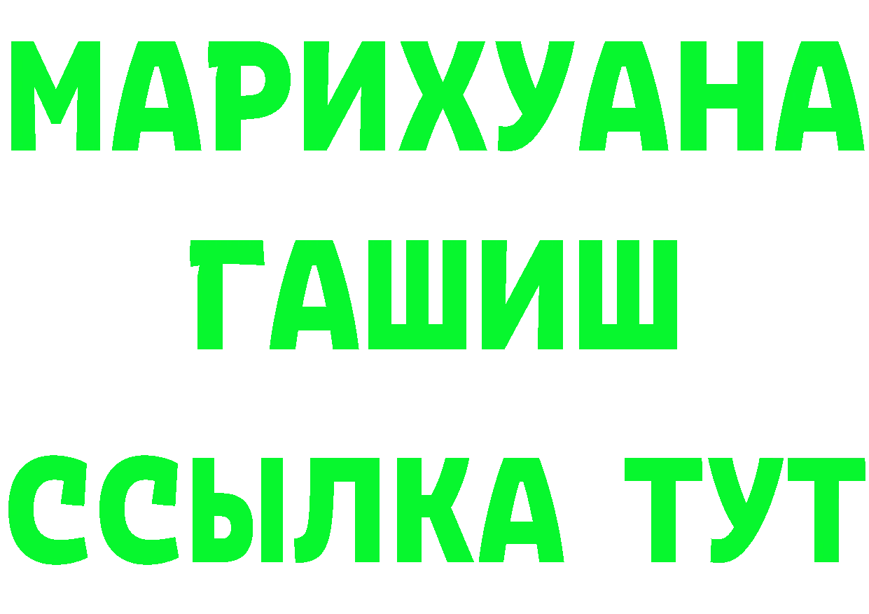 БУТИРАТ буратино зеркало площадка ссылка на мегу Верещагино